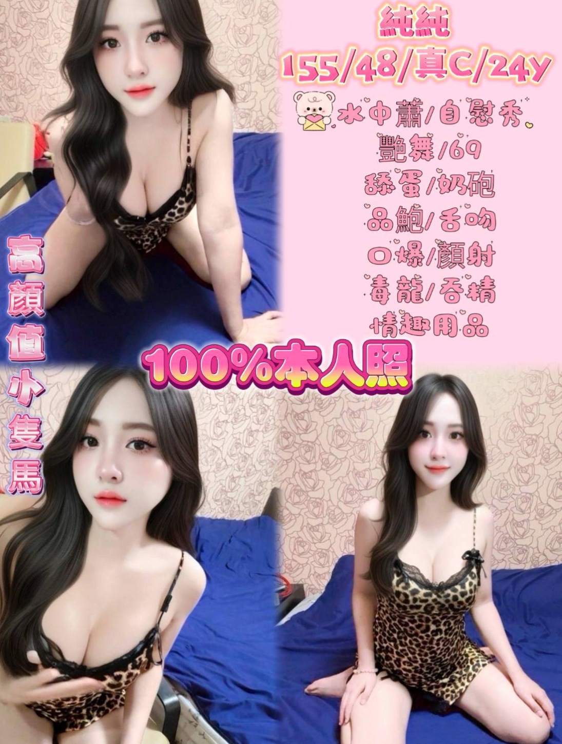 @冰爽｜台南外約茶